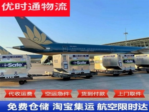 四子王旗到葡萄牙空运加急专线